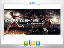 荔湾361度——腾讯大运会梦想传递